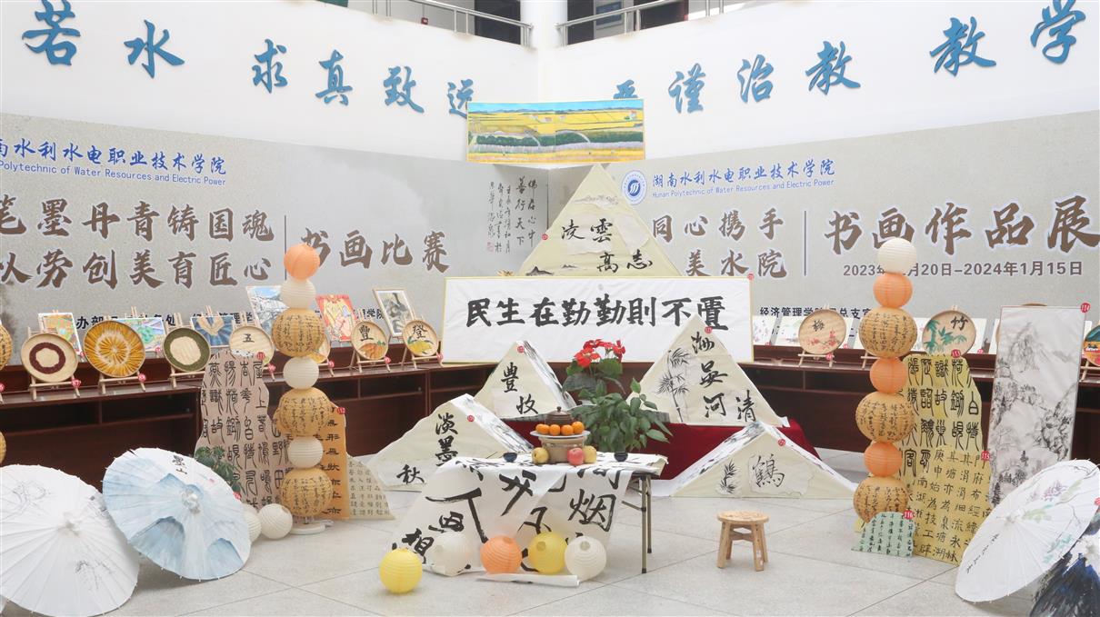 经管学院书画展1.jpg