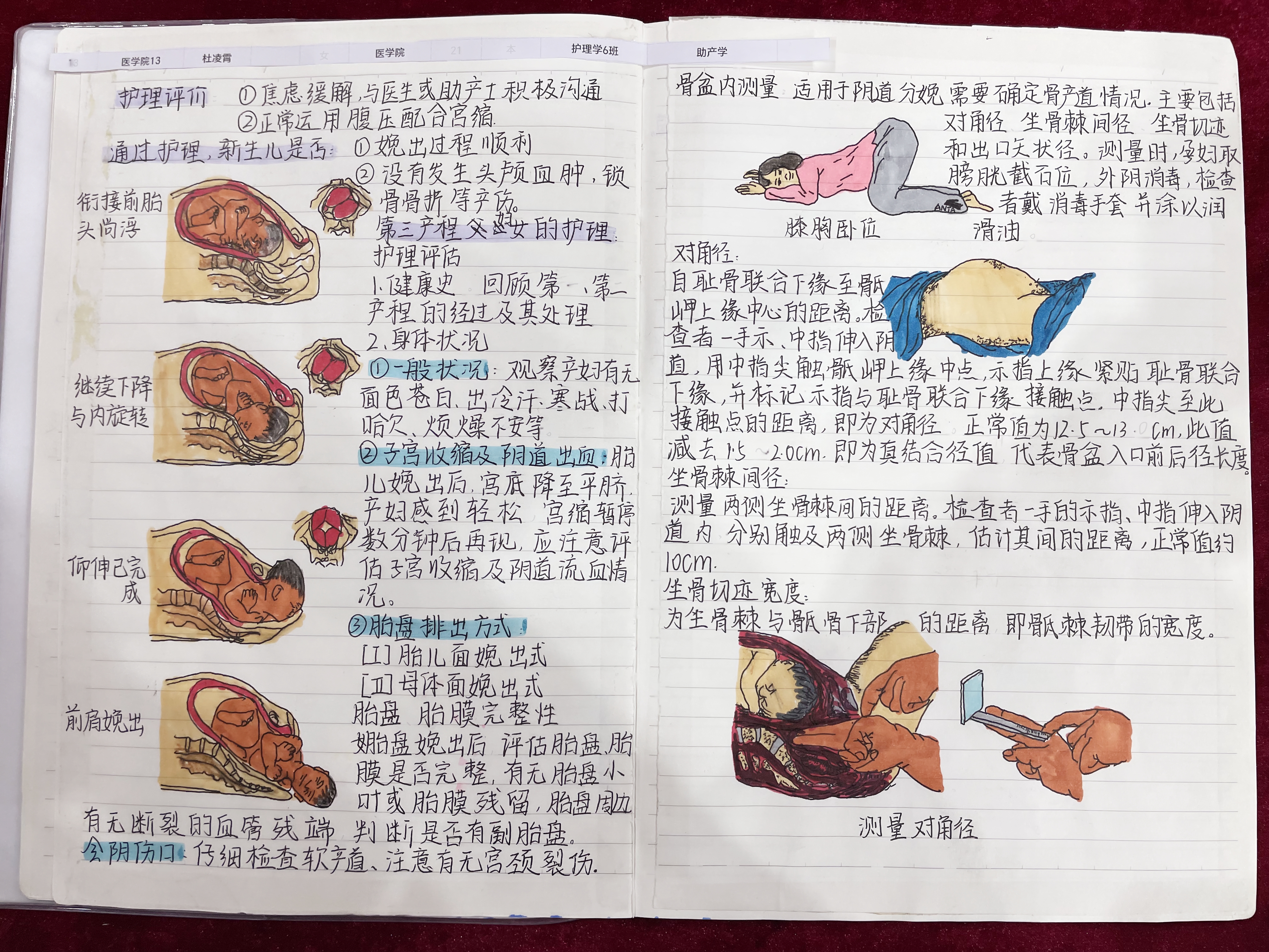 笔记12.jpg