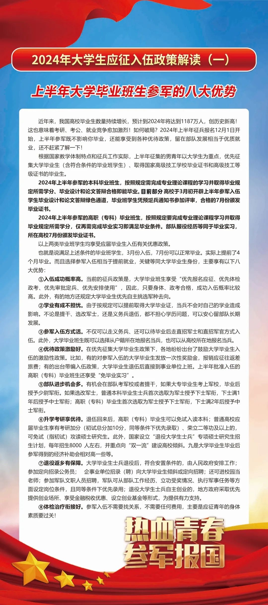 微信图片_20240107192726.jpg