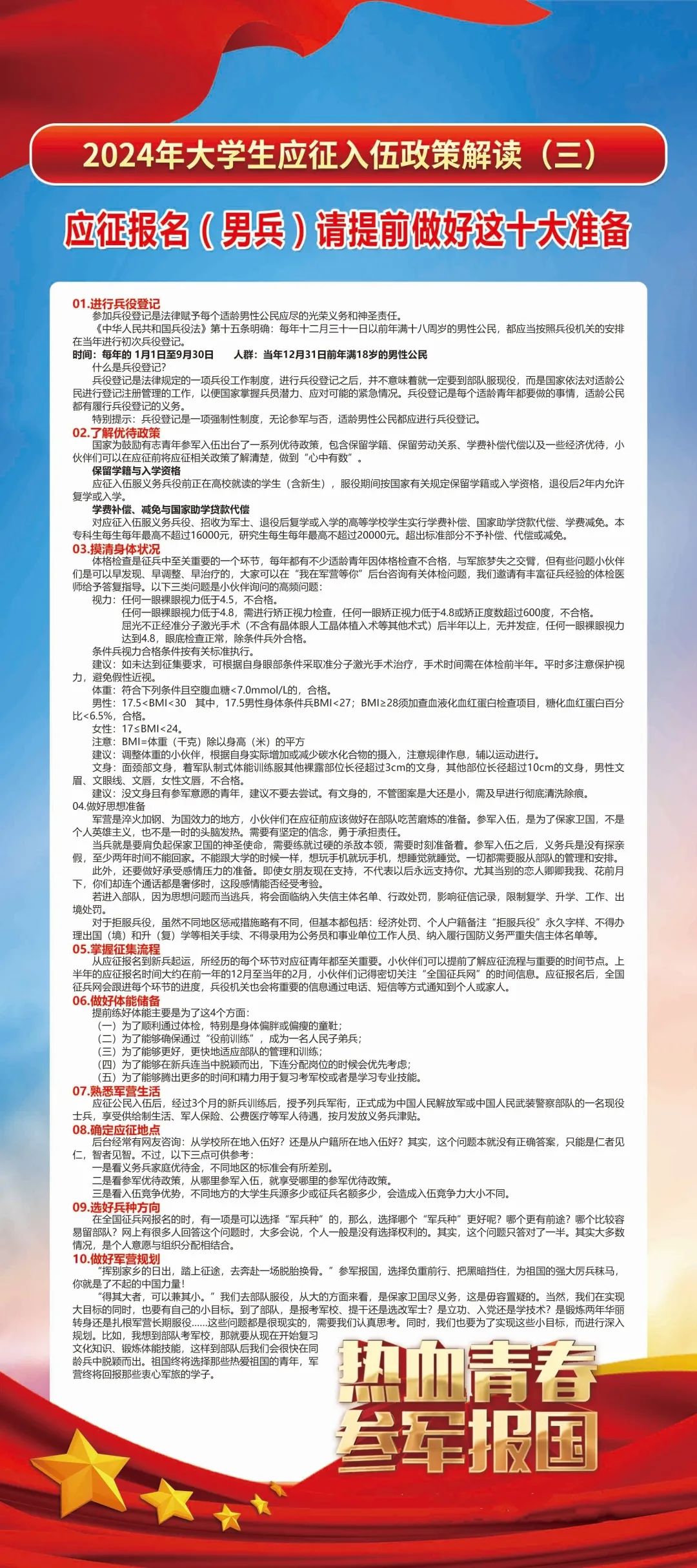 微信图片_20240107192736.jpg