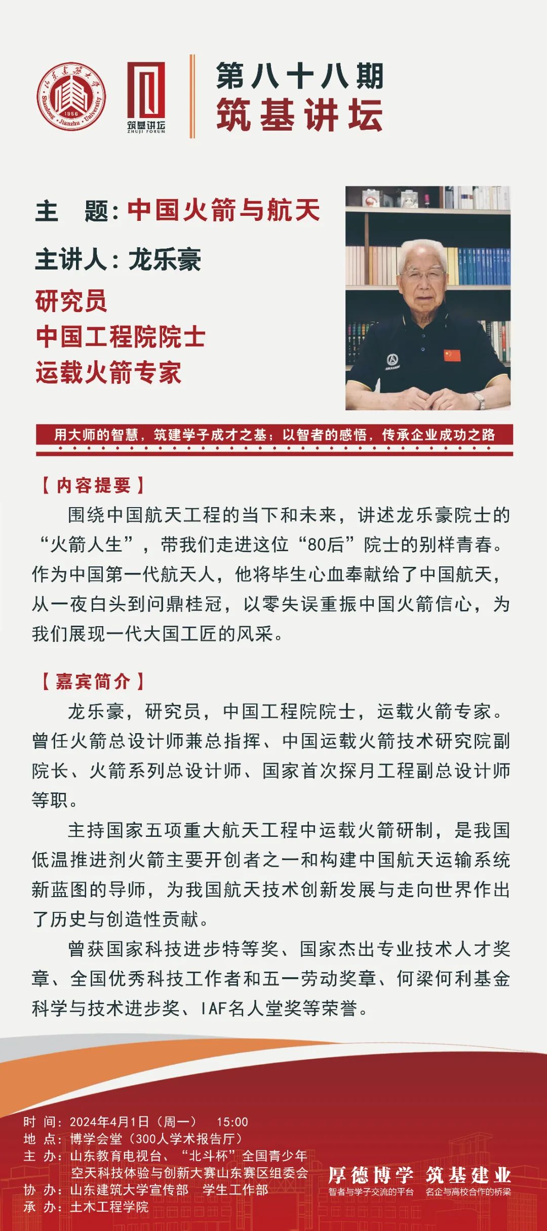 微信图片_20240331215520.jpg