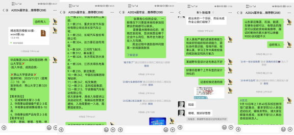 为学生推荐就业岗位.png