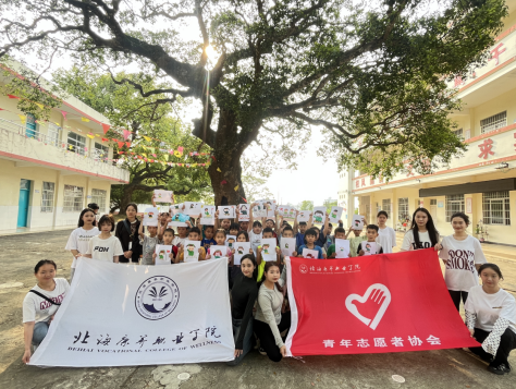 图为教育学院学生会志愿服务队.png