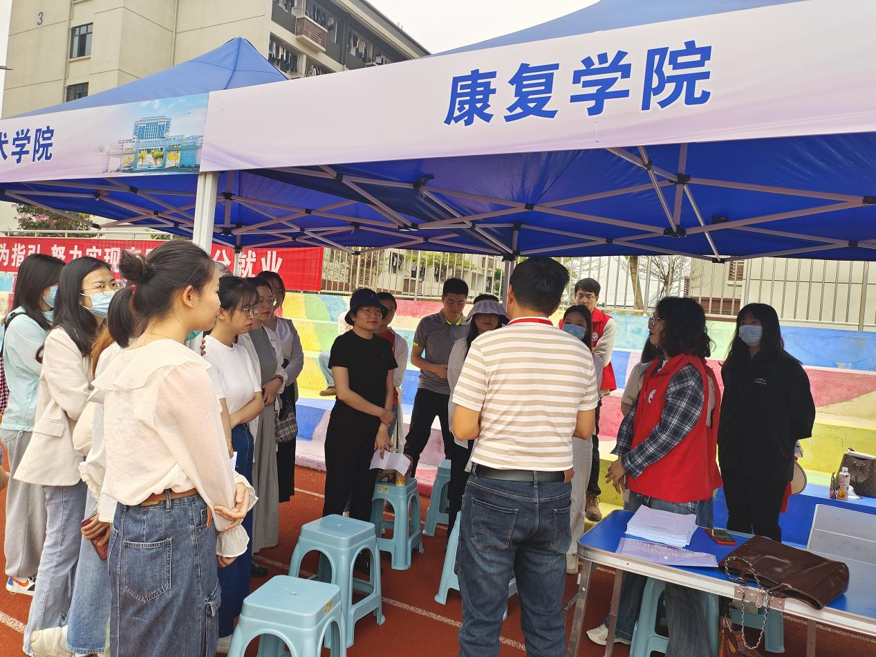 图为康复学院双选会现场.png