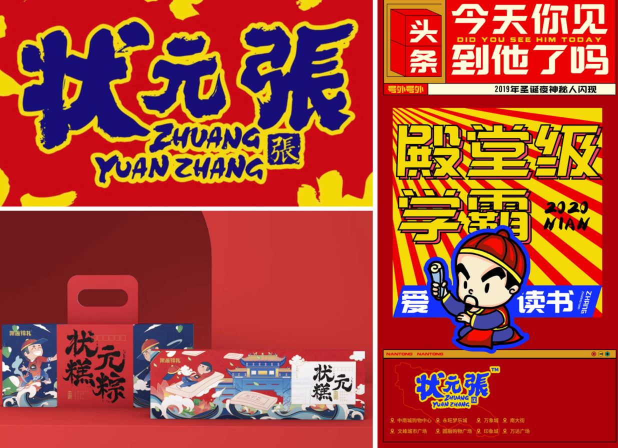 文创产品设计项目.png