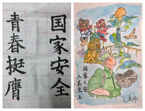 理学院征集的“我心目中的国家安全”书画作品10.jpg