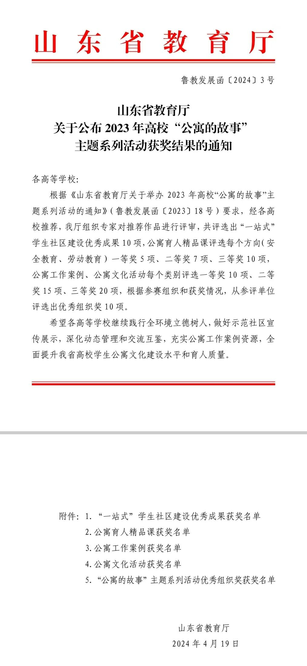 微信图片_20240513150244.png