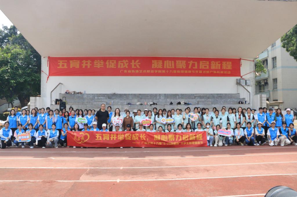 图:师生为心理健康节活动点赞3