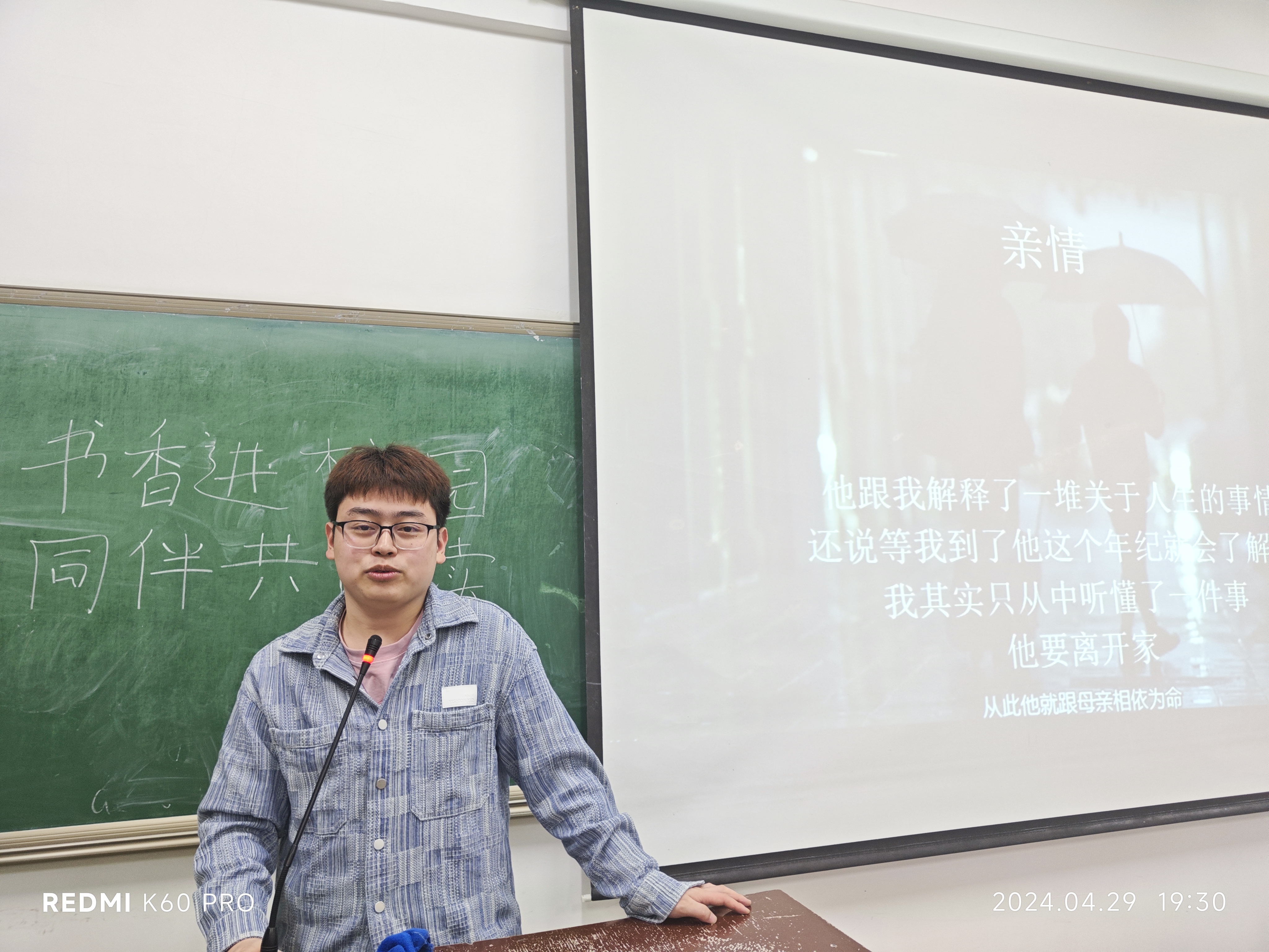 “两强”学生社区驿站｜九号公寓《书香进校园，同伴共阅读》读书分享活动（第十四期）照片3.jpg