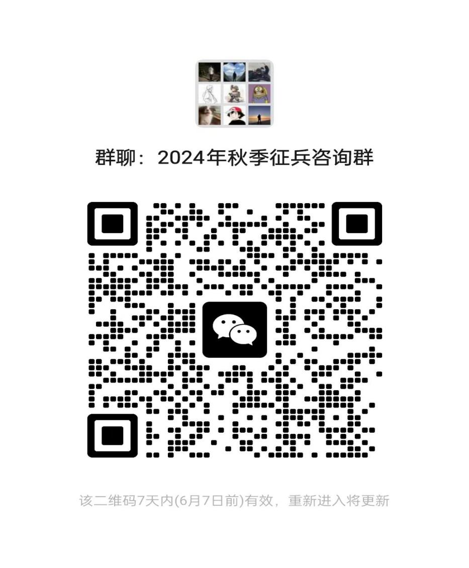 微信图片_20240602152611.png