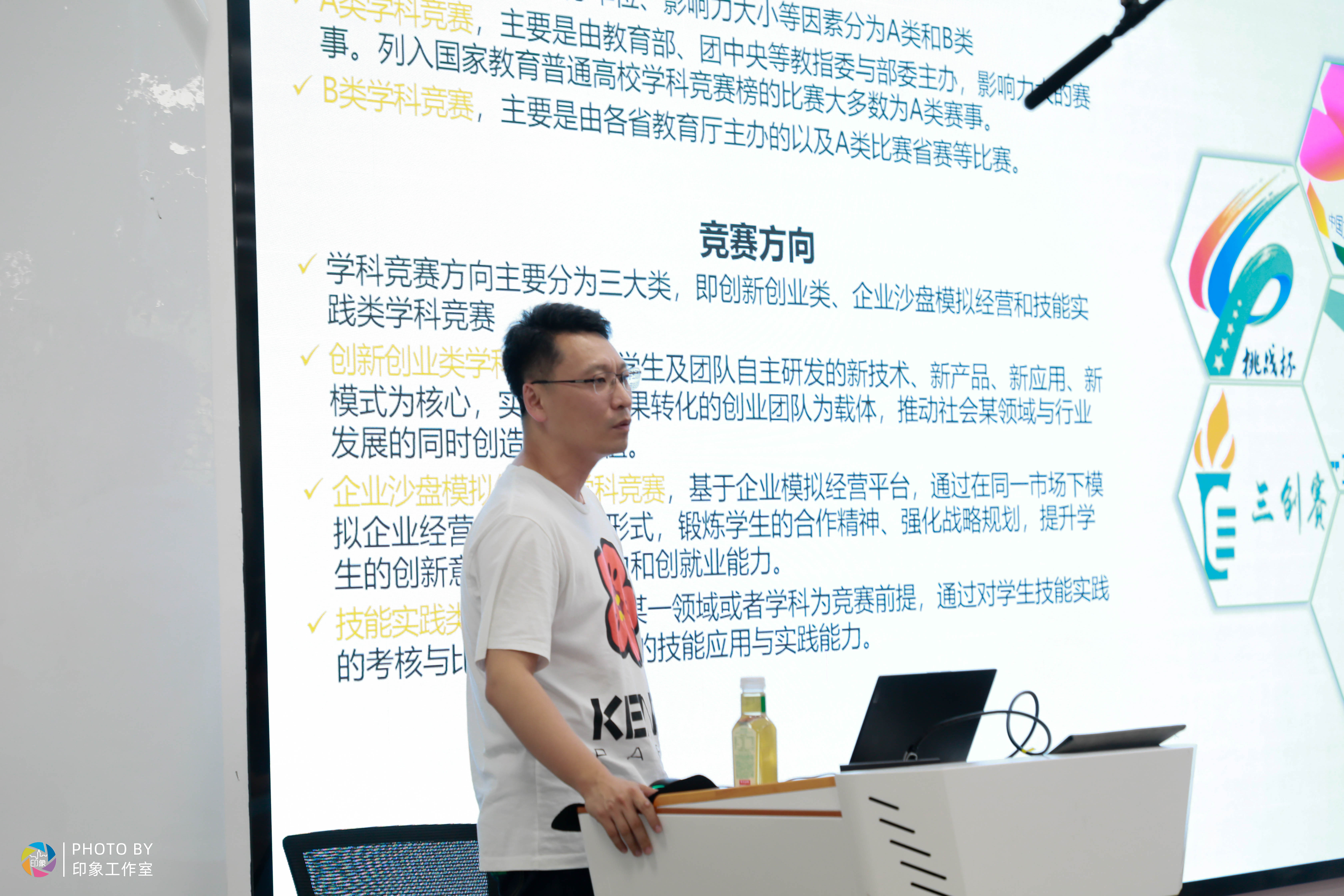 20240530-致行致远 名师讲堂第五期-5.jpg