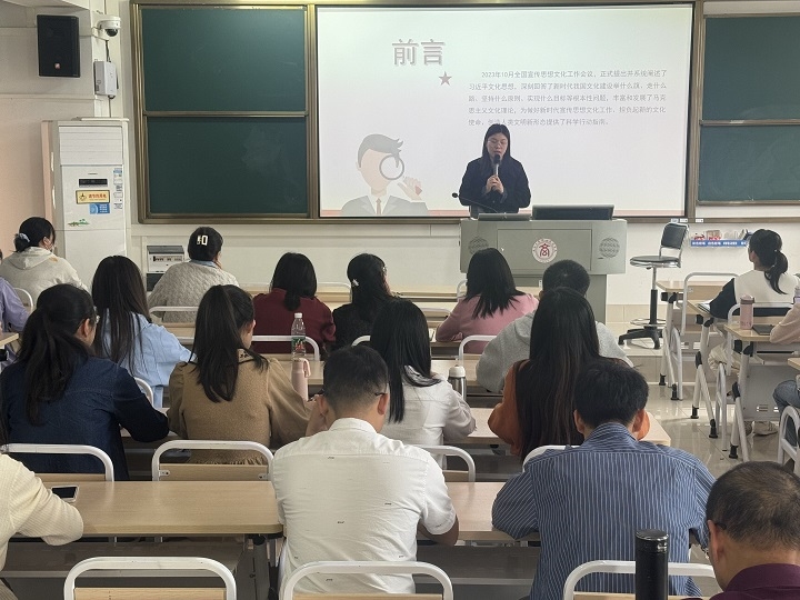 会计学院学习习近平文化思想.jpg