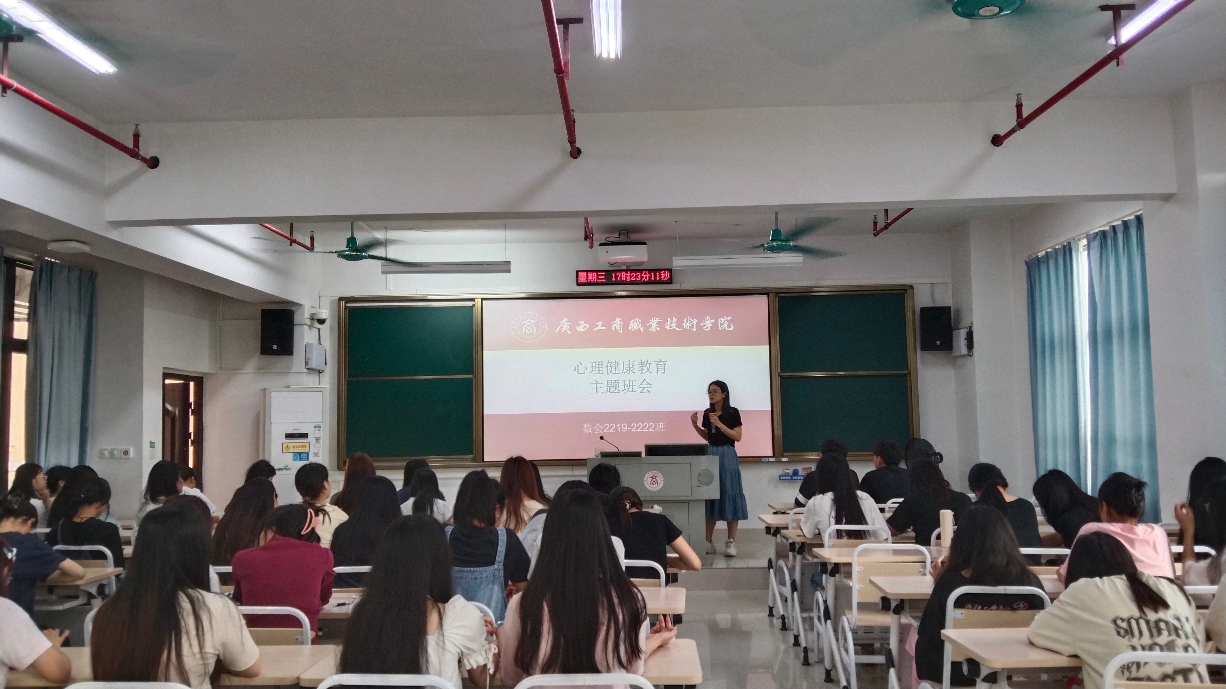 会计学院心理班会.jpg