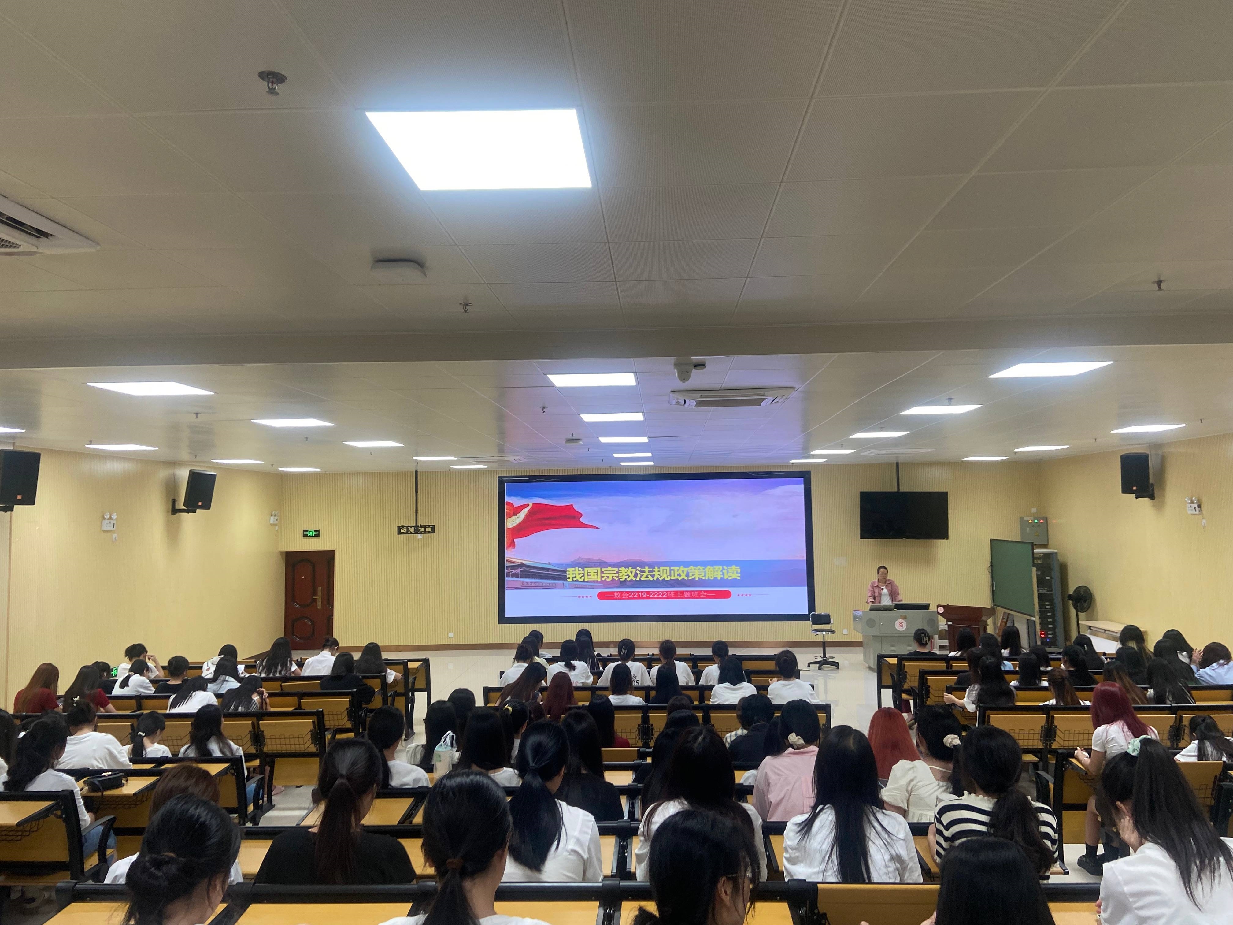 会计学院宗教政策班会.jpg