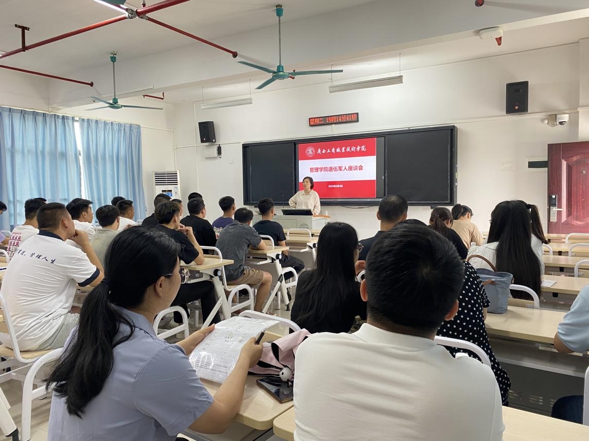 管理学院退伍座谈会.png