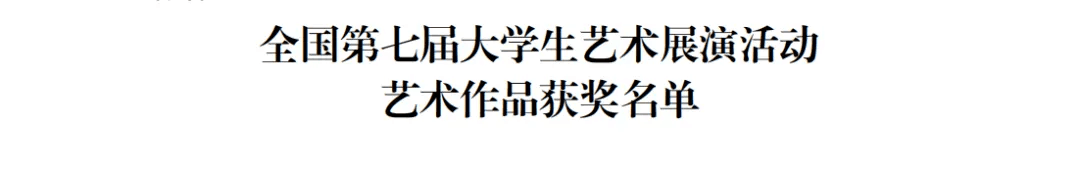 获奖1.png