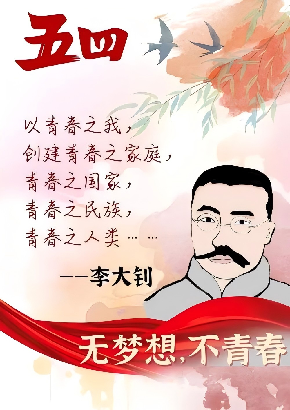 李大钊.jpg