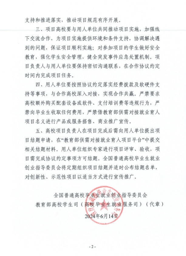 微信图片_20240814220019.png