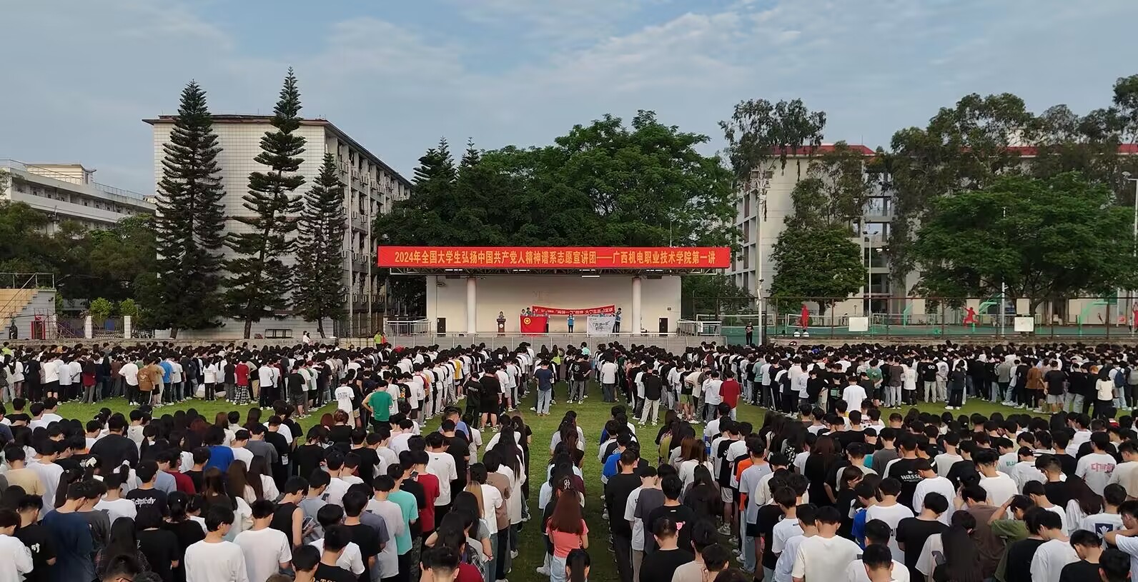 3.2024年全国大学生弘扬中国共产党人精神谱系志愿宣讲团——广西机电职业技术学院第一讲.jpg