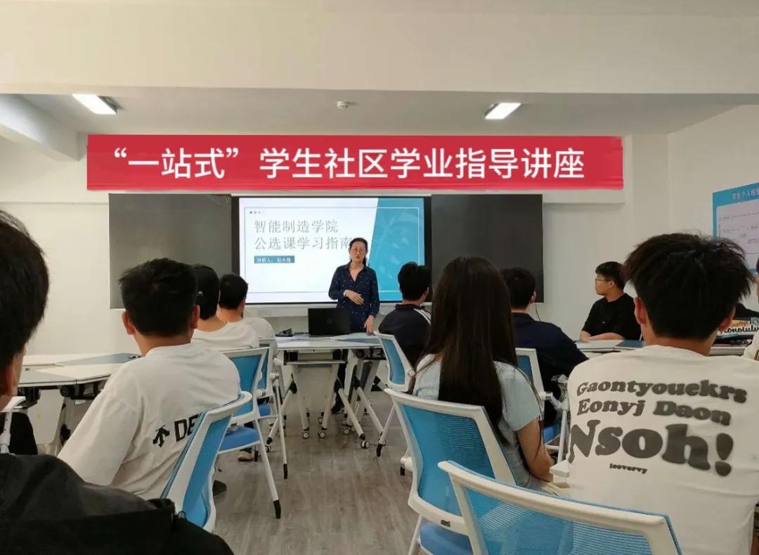 智能制造学院学业指导.jpg