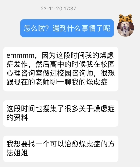 C出现心理问题.jpg