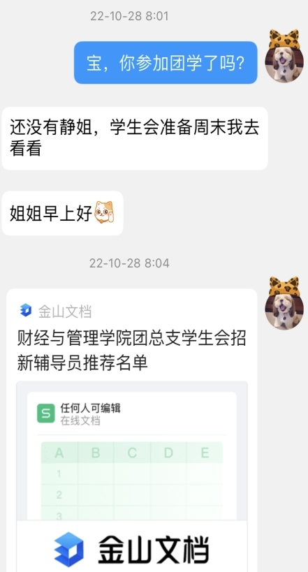 鼓励C积极参加学生会.jpg