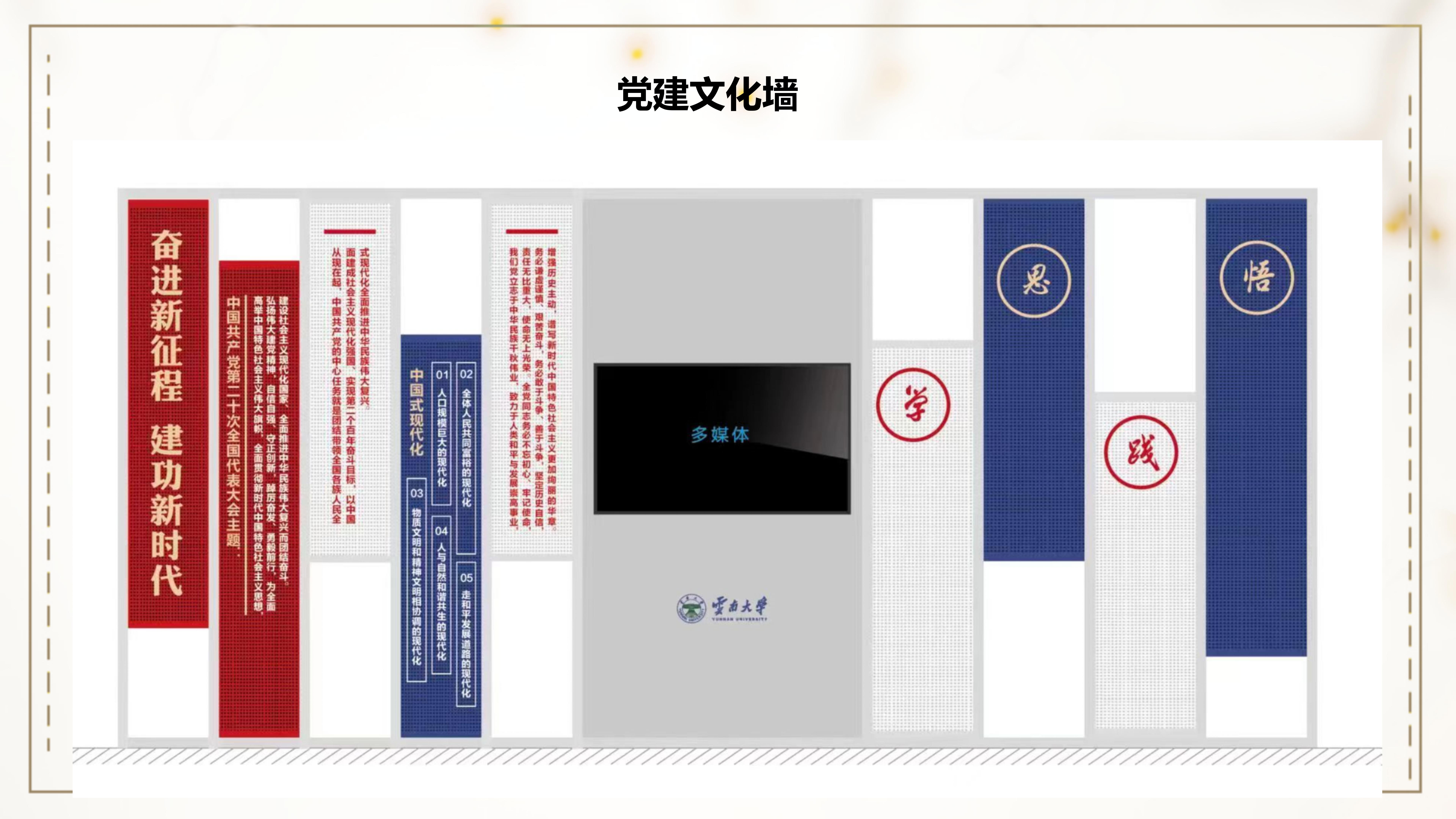 云南大学一站式学生社区党团活动空间集锦_13