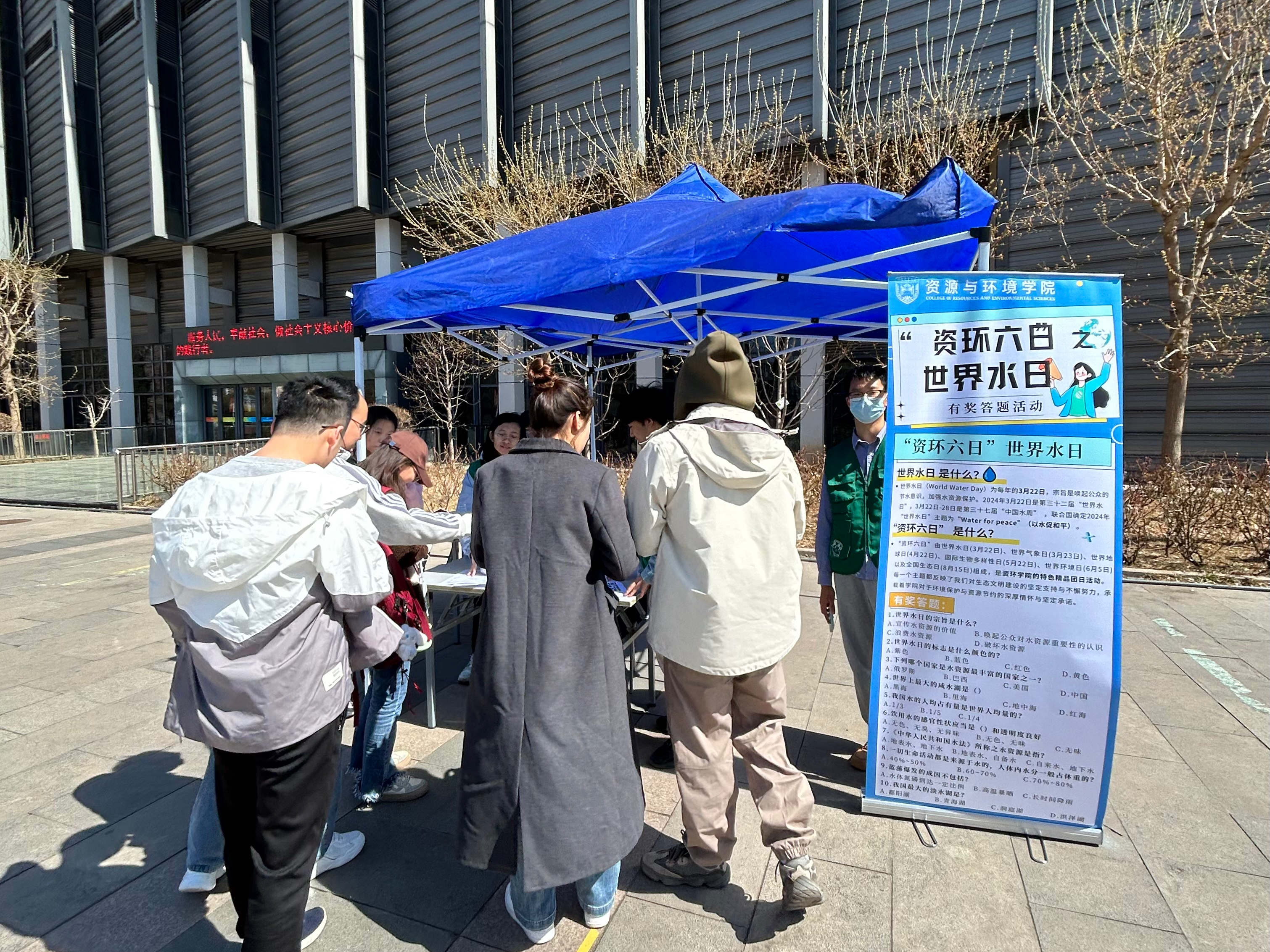世界水日知识问答活动.jpg