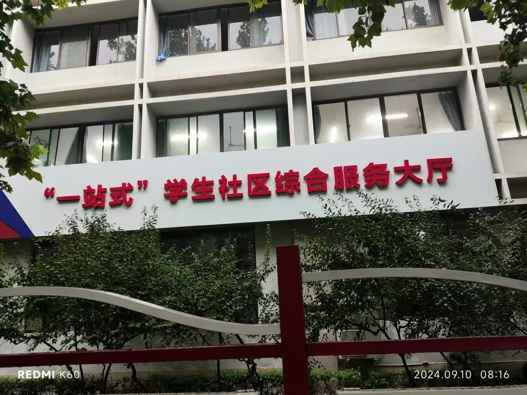 德州职业技术学院“一站式”学生社区服务大厅3