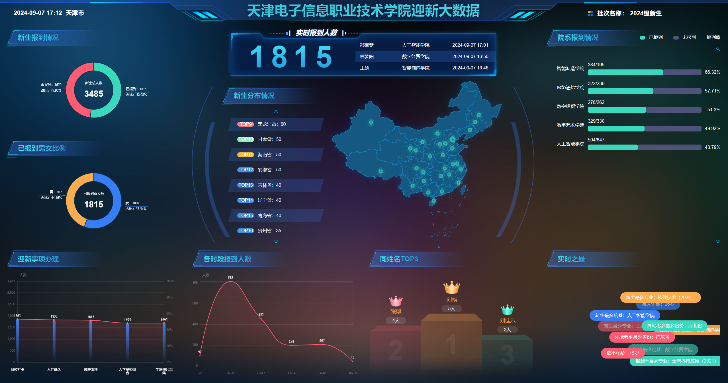 微信图片_20240907230319.png