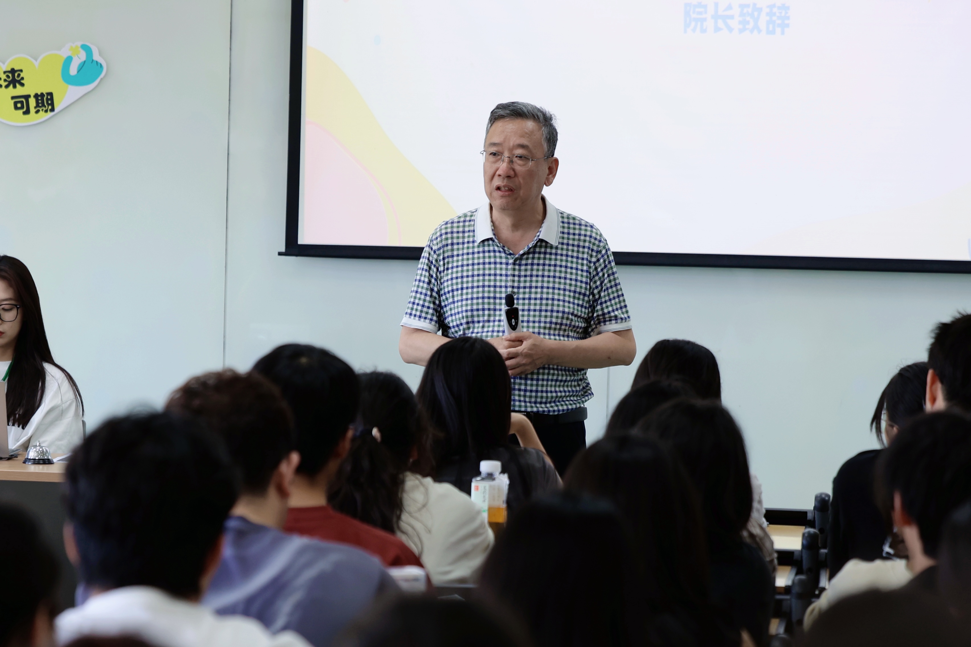 图十四金融与数据科学学院—院长开学第一课.JPG