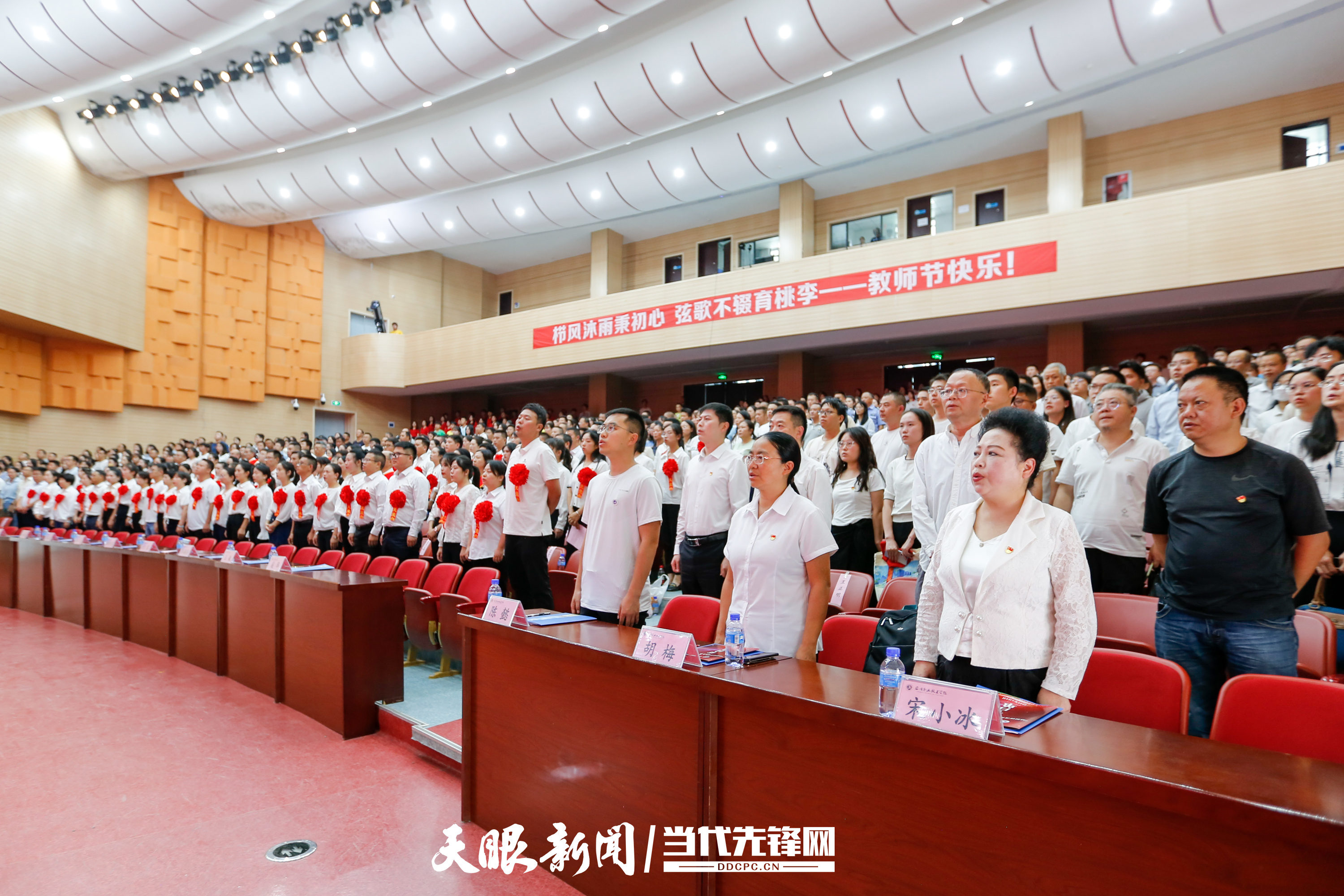 安顺职院2023年度教师节庆祝表彰大会.jpg