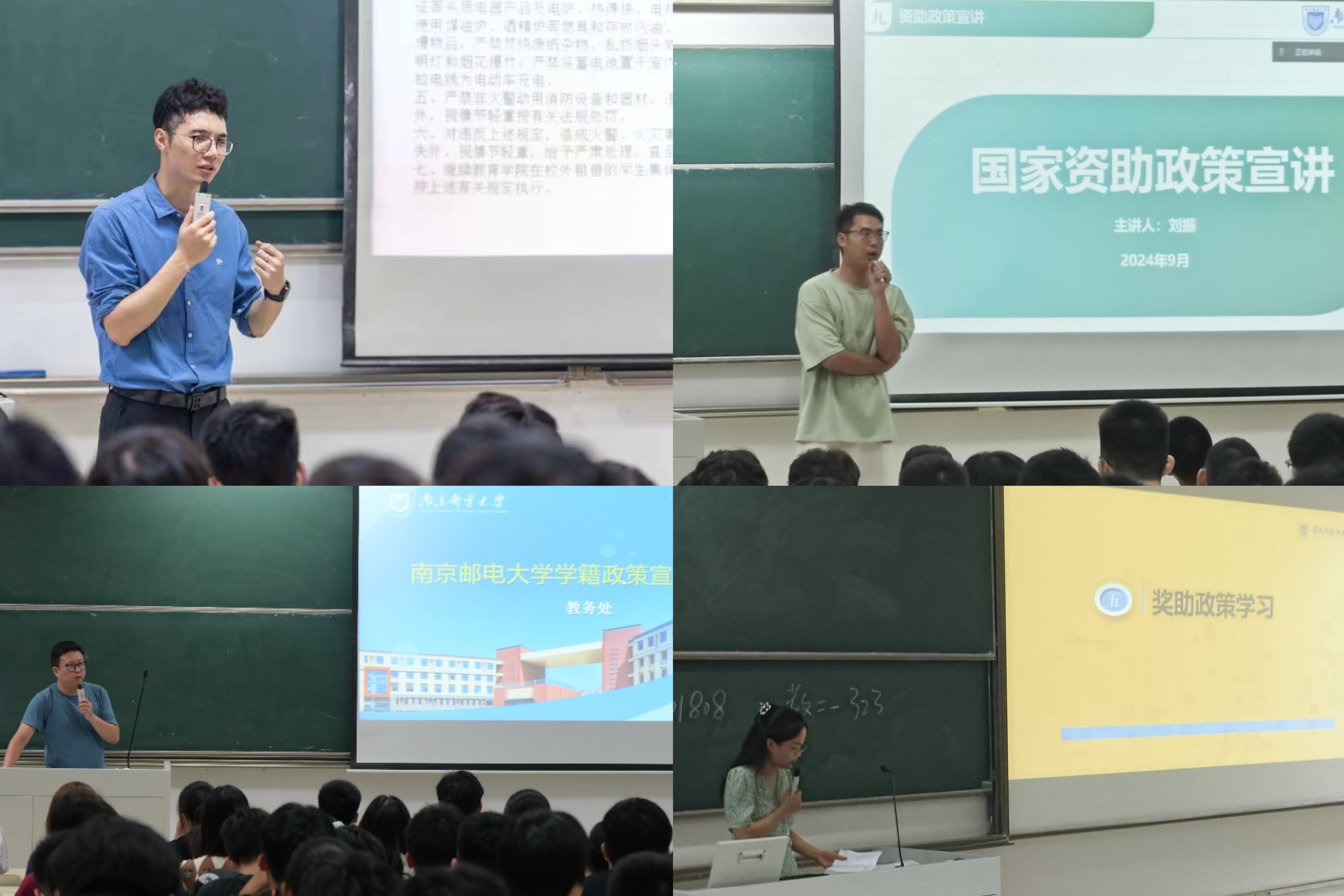 各学院开展奖助政策教育.jpg