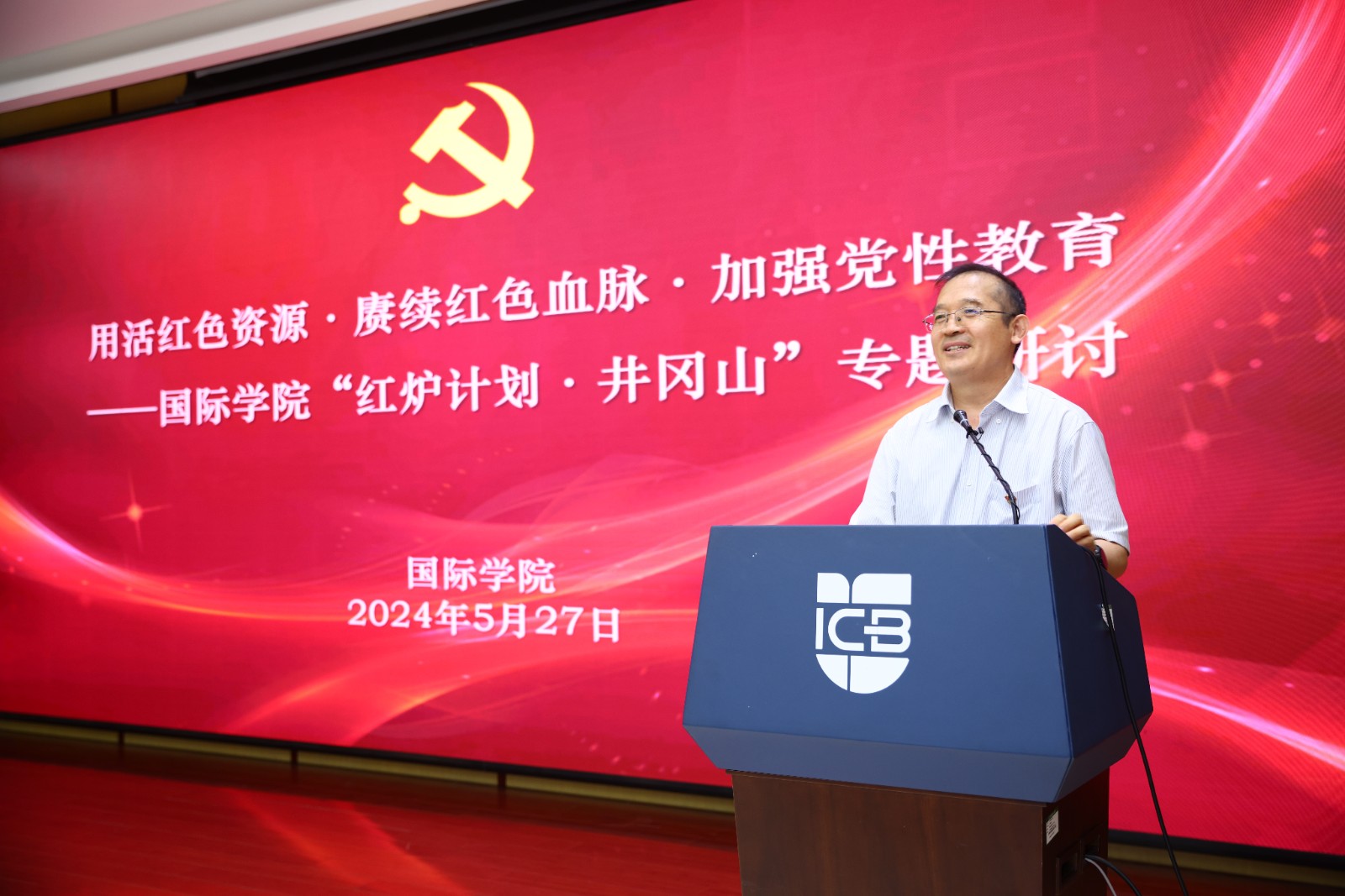 6 李道亮作研讨致辞并总结.jpg