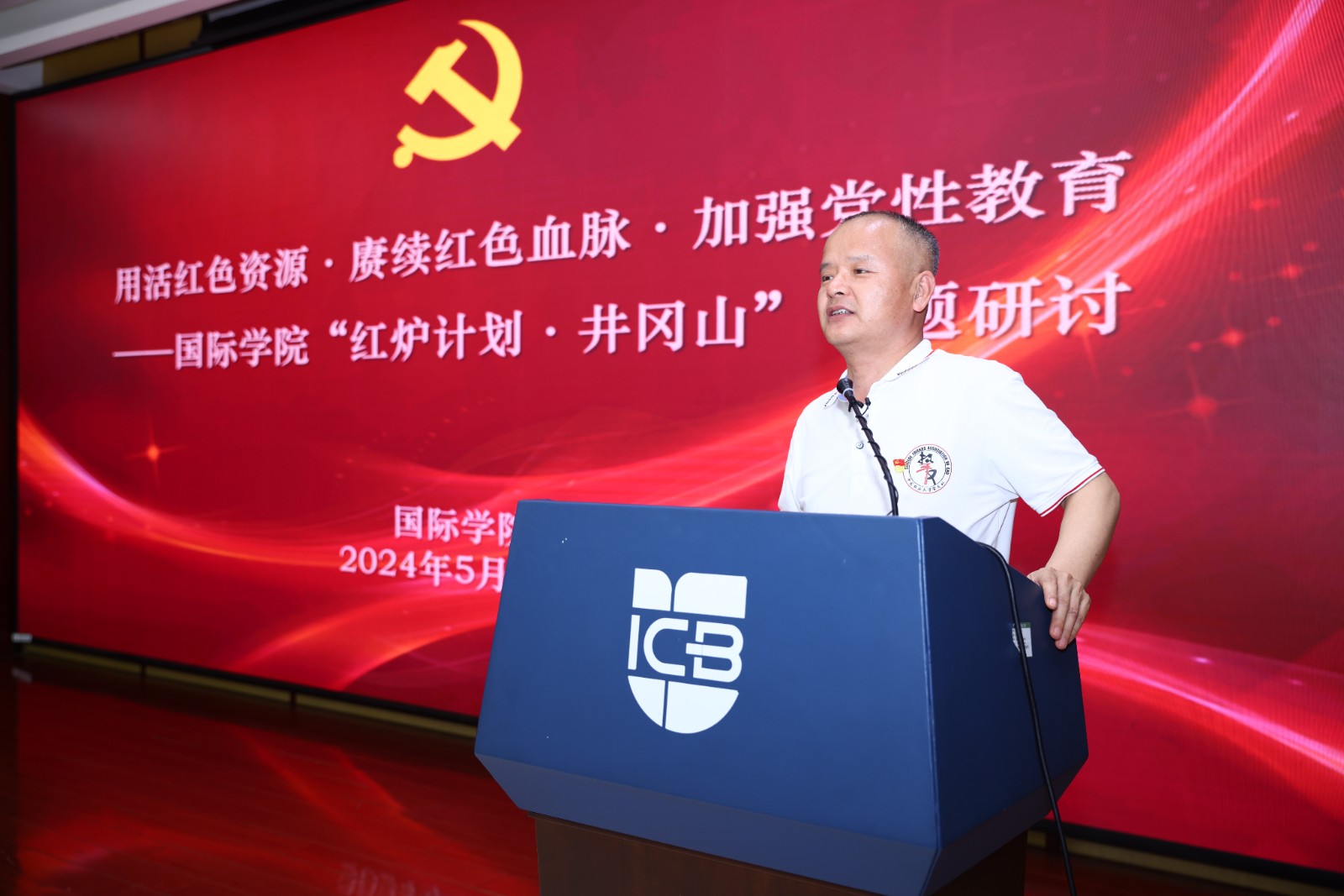 7 陈明海作研讨总结.jpg
