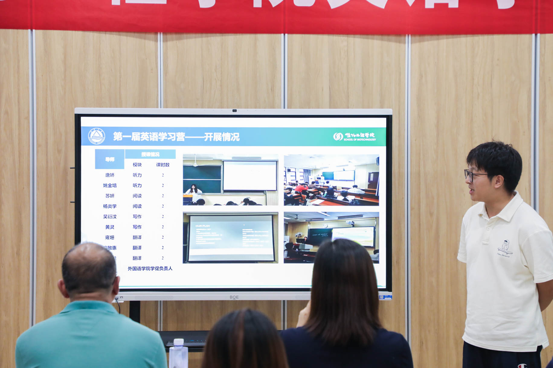 周杰汇报英语学习营相关成效与计划.png 周杰汇报英语学习营相关成效与计划.png