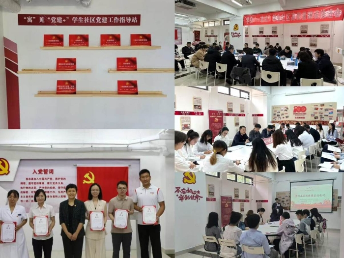 “一站式”学生社区学生党建工作指导站、学生社区功能型党支部