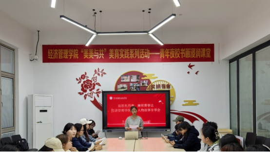 价值引领|经济管理学院举办“追思先烈魂，赓续青春志”红色人物故事分享会
