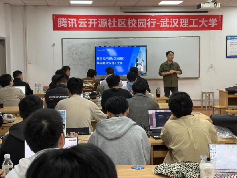武汉理工大学学海学生社区成功举办腾讯云开源社区校园行活动
