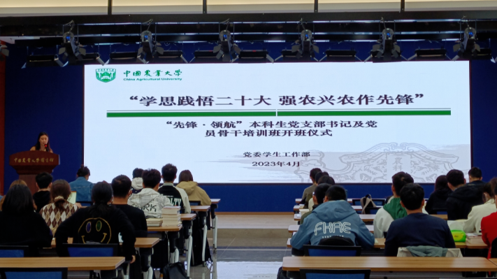 升级！全新“先锋·领航”本科生党员骨干培养工程 打造党建引领思政新模式